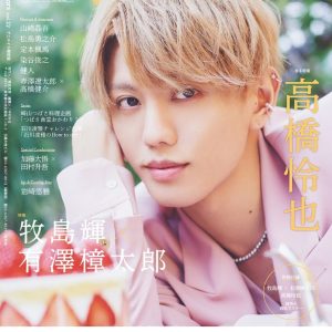 牧島輝＆有澤樟太郎が表紙を飾る、「TVガイド Stage Stars vol.22」5・17に発売　裏表紙は高橋怜也 イメージ画像