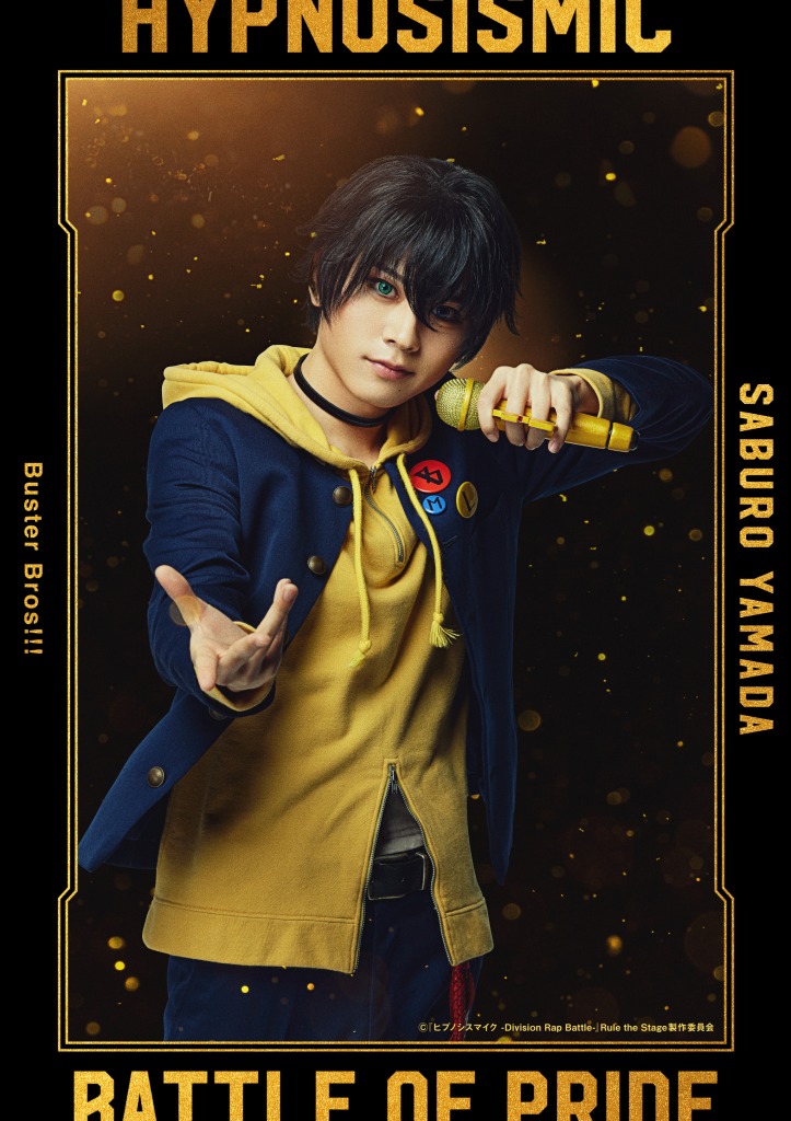 『ヒプステ』-Battle of Pride 2023-全情報解禁　本公演で全キャストが卒業 イメージ画像