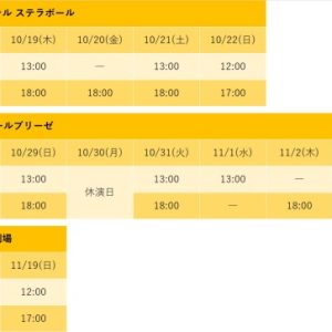 山本一慶・松田岳が登壇　劇団『ドラマティカ』ACT1・ACT2舞台挨拶＆上映会レポートが到着 イメージ画像