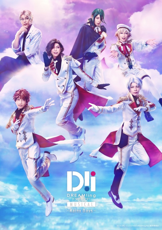 ミュージカル「DREAM!ing〜FUN!:C’est la vie〜」、ティザービジュアルが解禁 イメージ画像