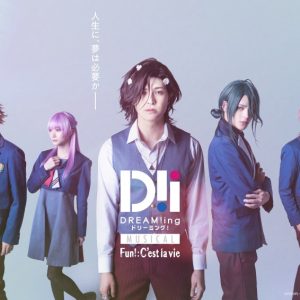 ミュージカル「DREAM!ing〜FUN!:C’est la vie〜」、ティザービジュアルが解禁 イメージ画像